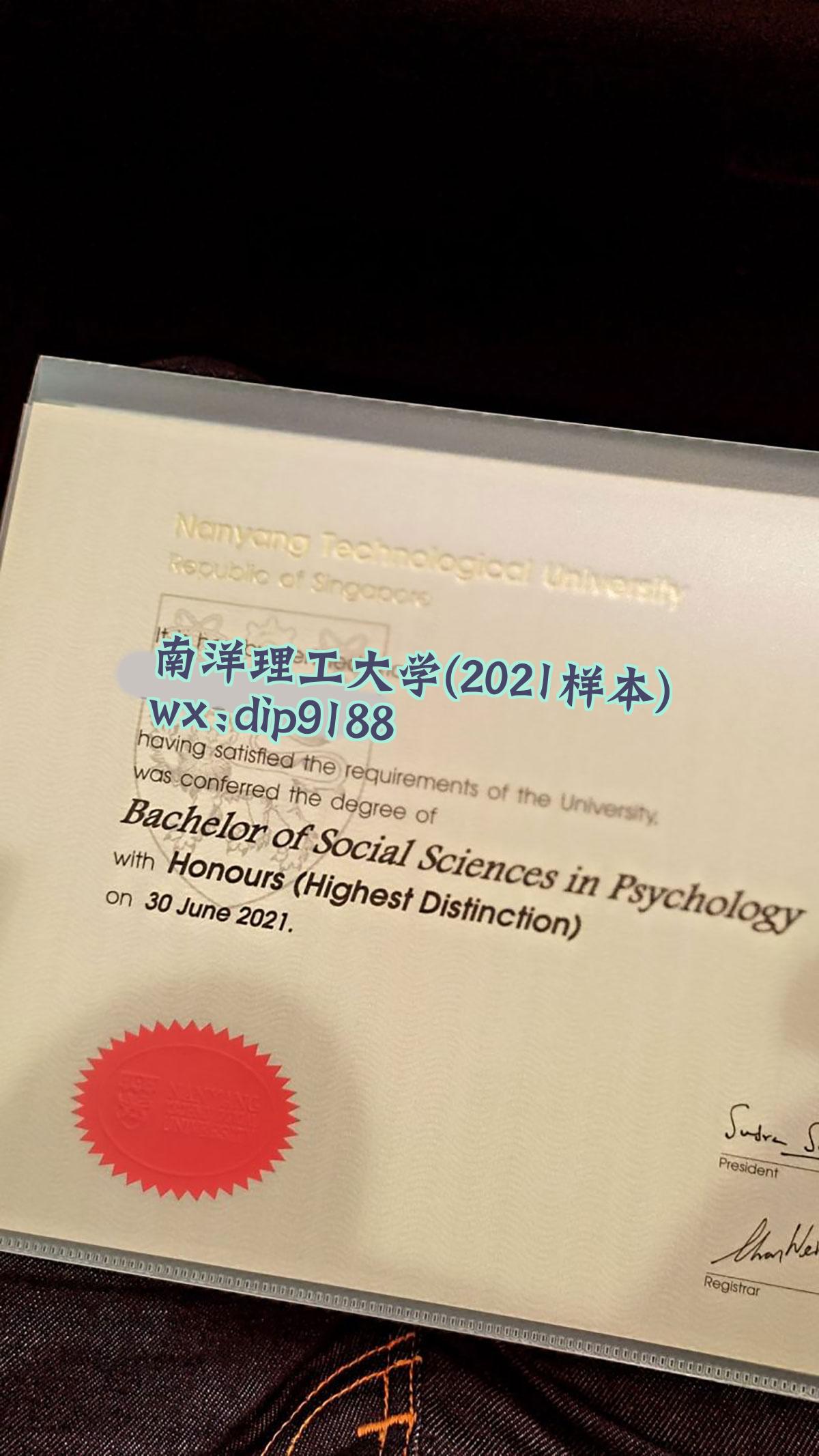 南洋理工大学学历2021毕业证样本图
