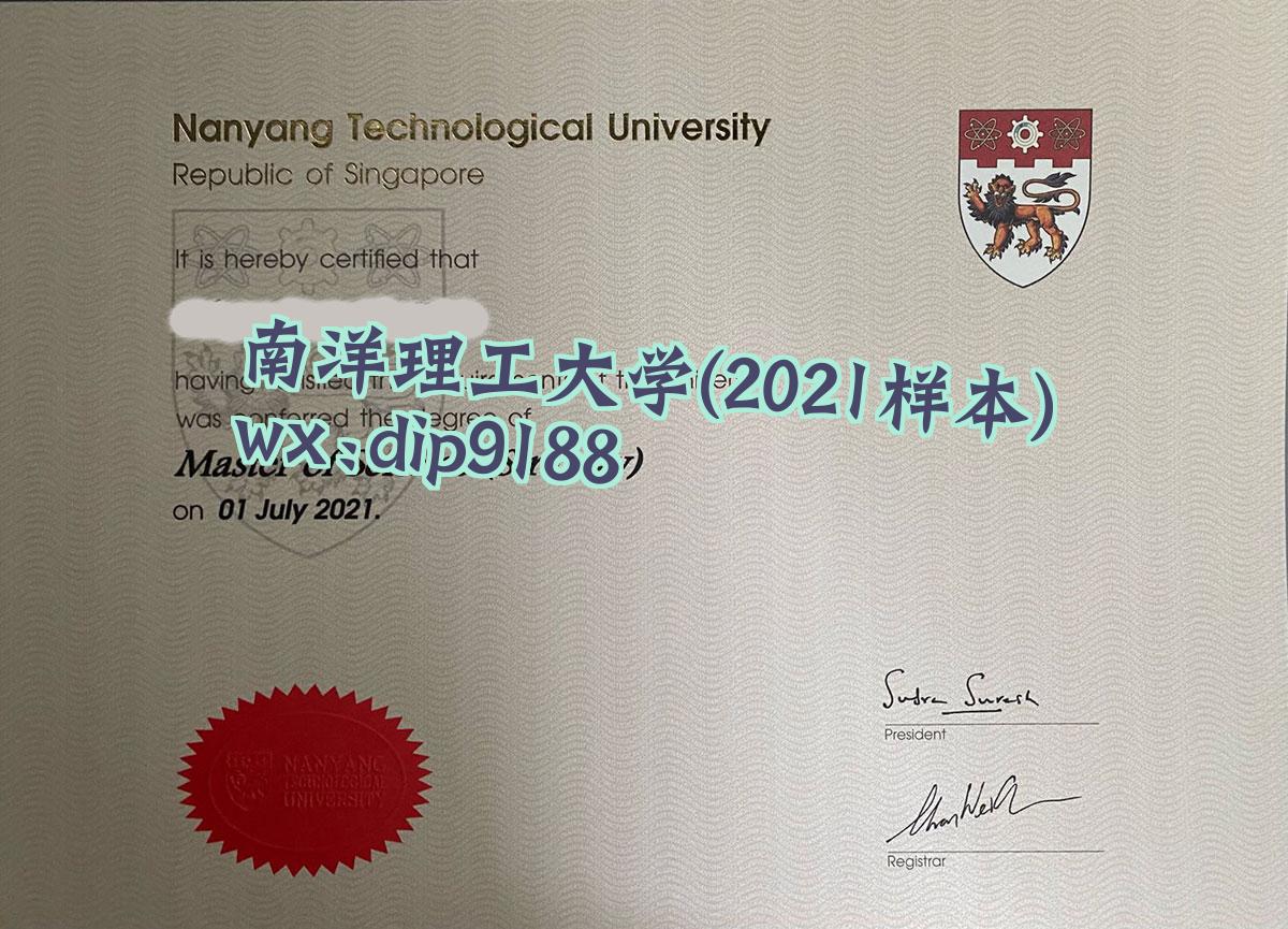 南洋理工大学学历2021毕业证样本图