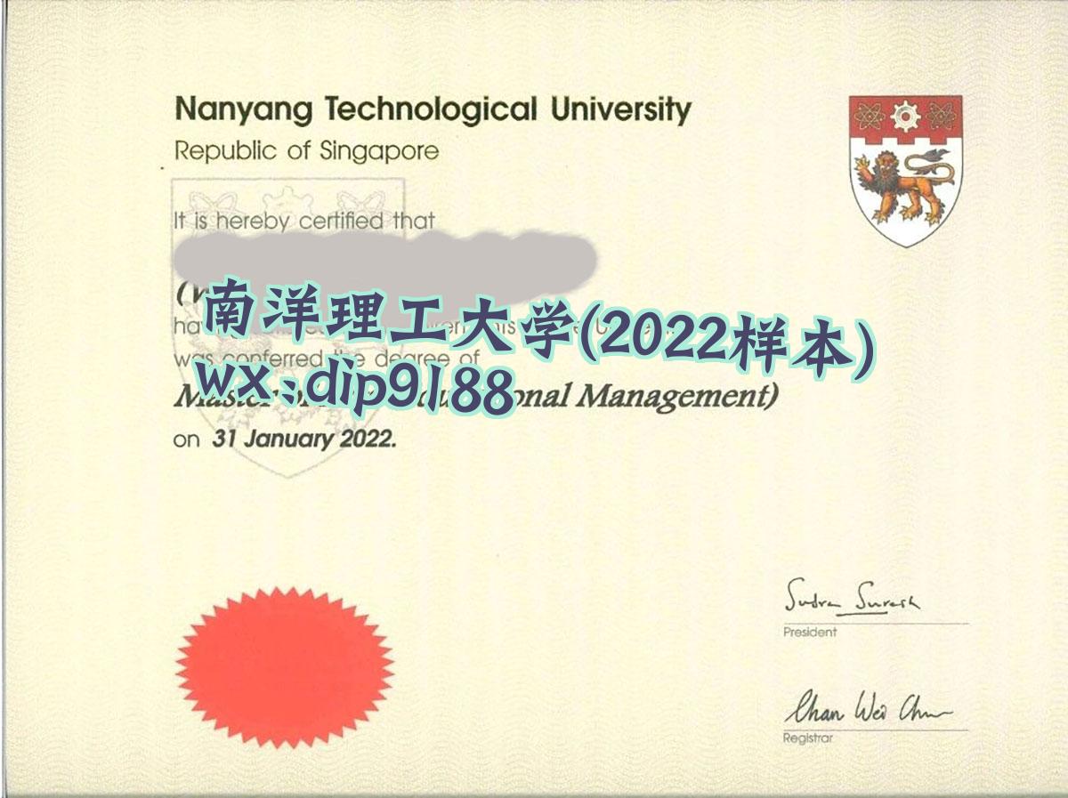 南洋理工大学学历2022毕业证样本图