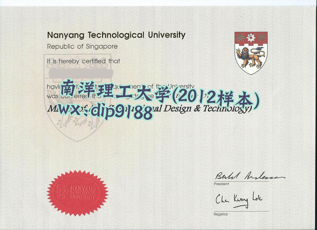 南洋理工大学学历2012毕业证样本图
