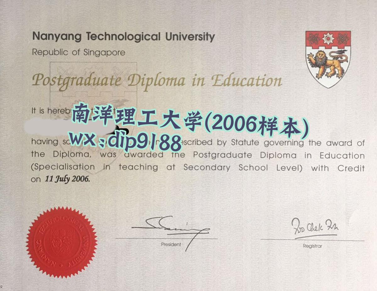 南洋理工大学学历2006毕业证样本图