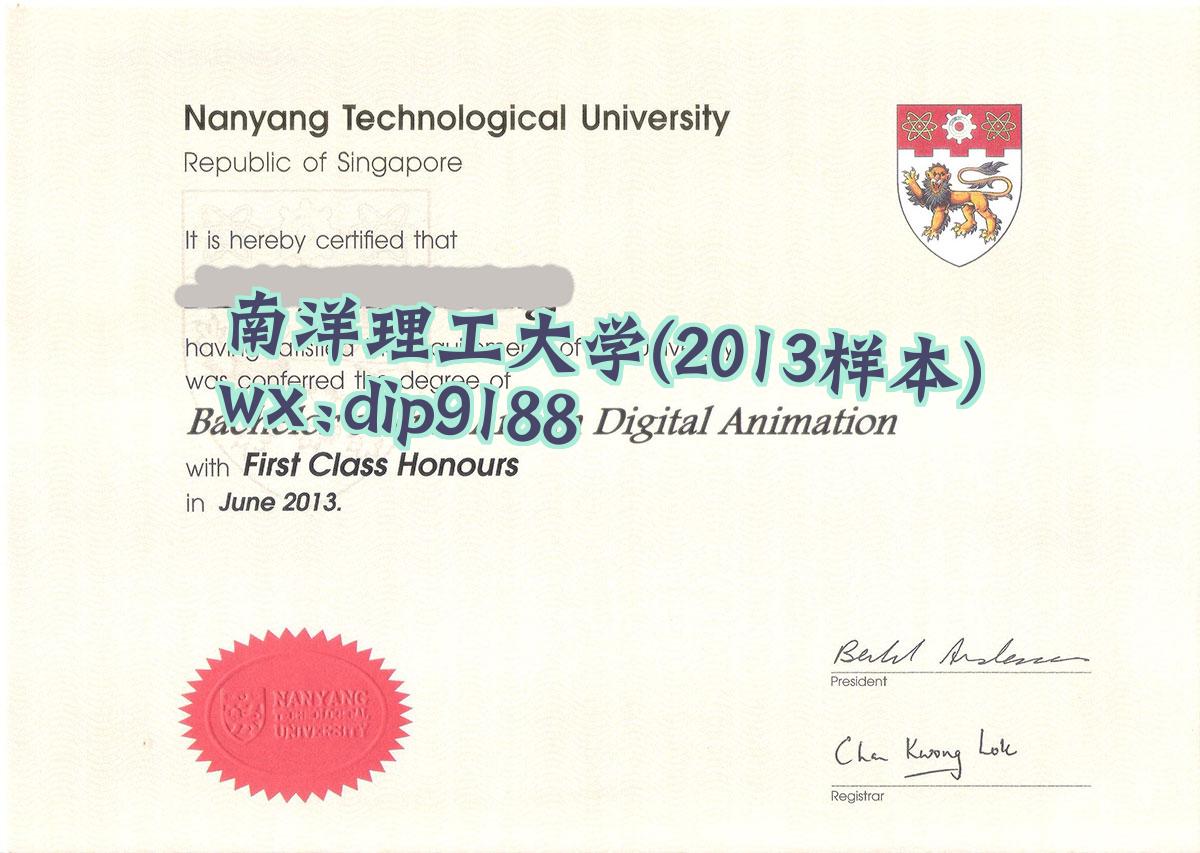南洋理工大学学历2013毕业证样本图