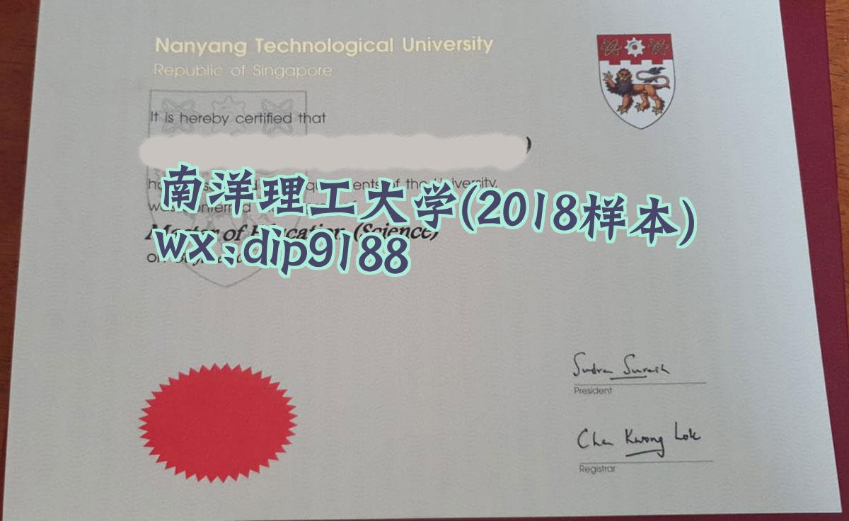 南洋理工大学学历2018毕业证样本图