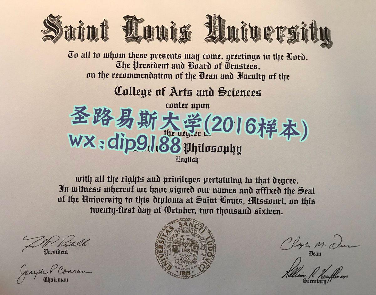 圣路易斯大学学历2016毕业证样本图