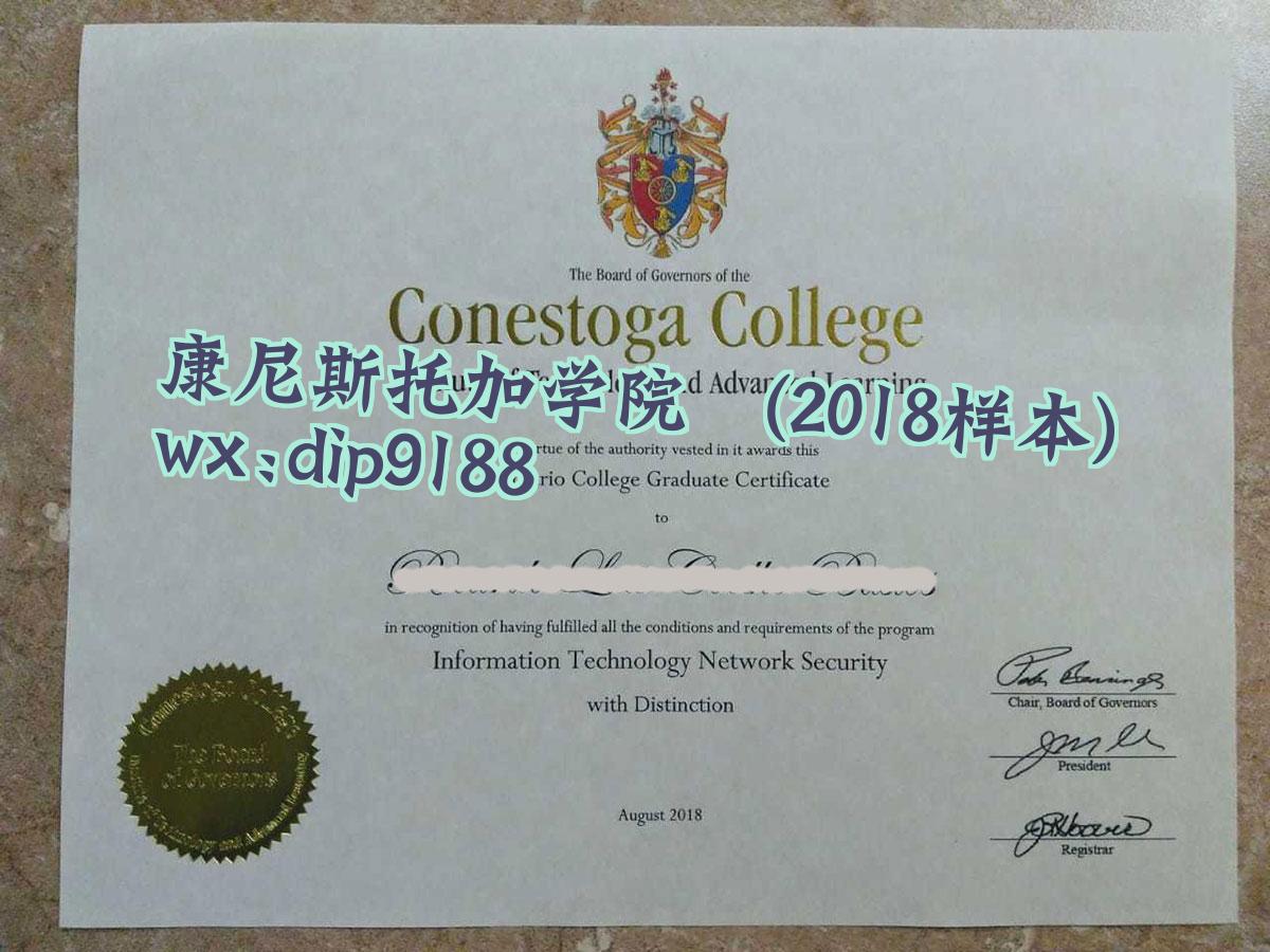 康尼斯托加学院学历2018毕业证样本图