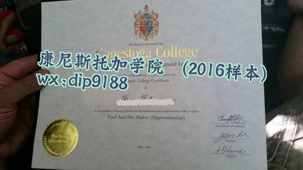 康尼斯托加学院学历2016毕业证样本图