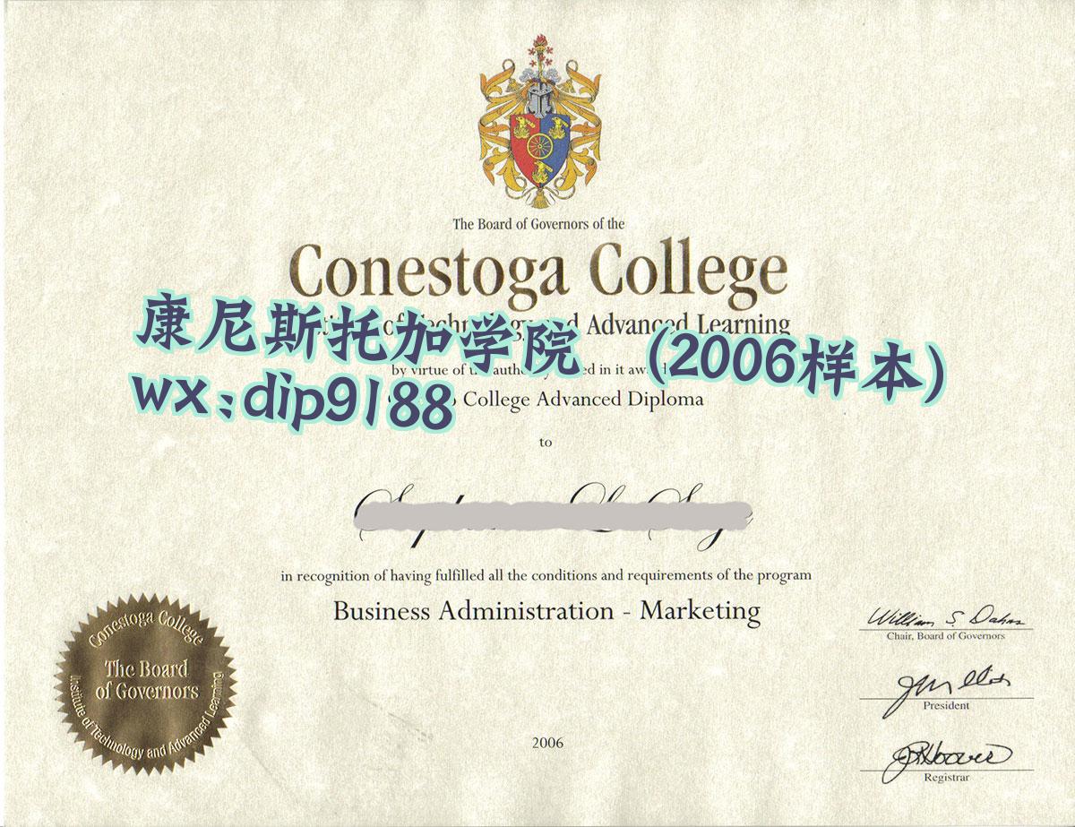 康尼斯托加学院学历2006毕业证样本图