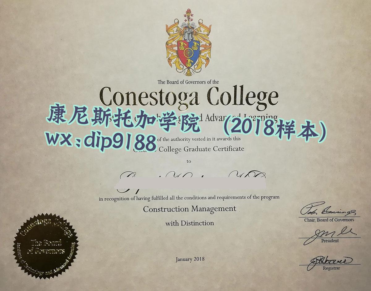康尼斯托加学院学历2018毕业证样本图