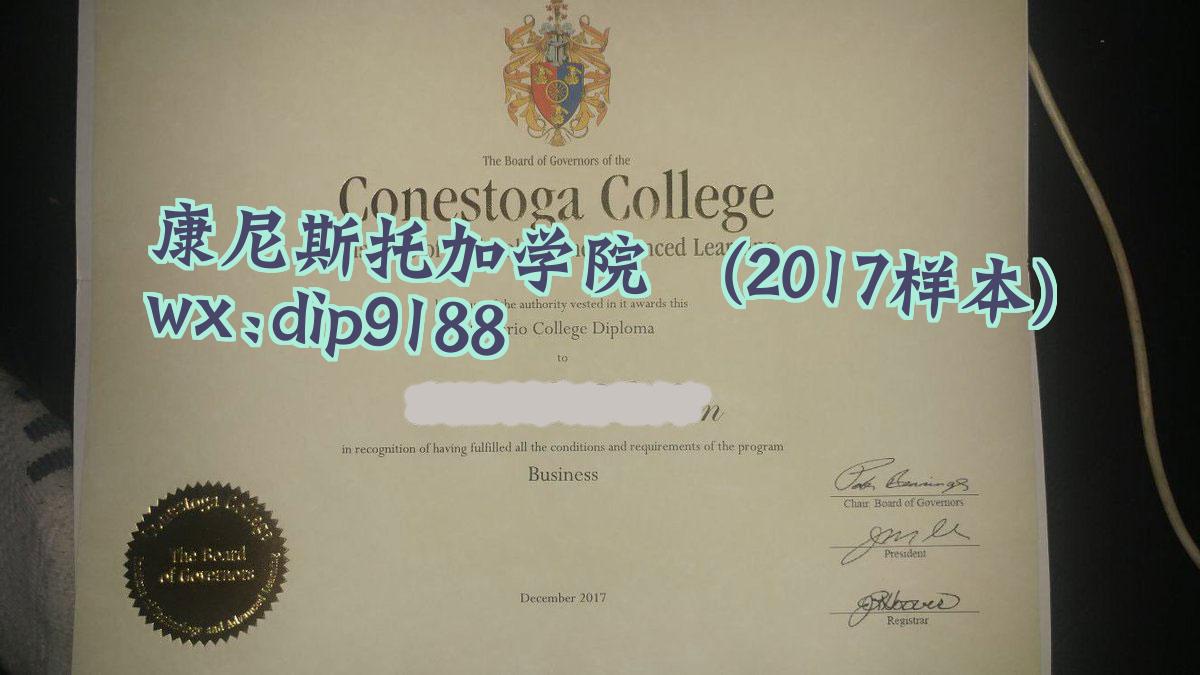 康尼斯托加学院学历2017毕业证样本图
