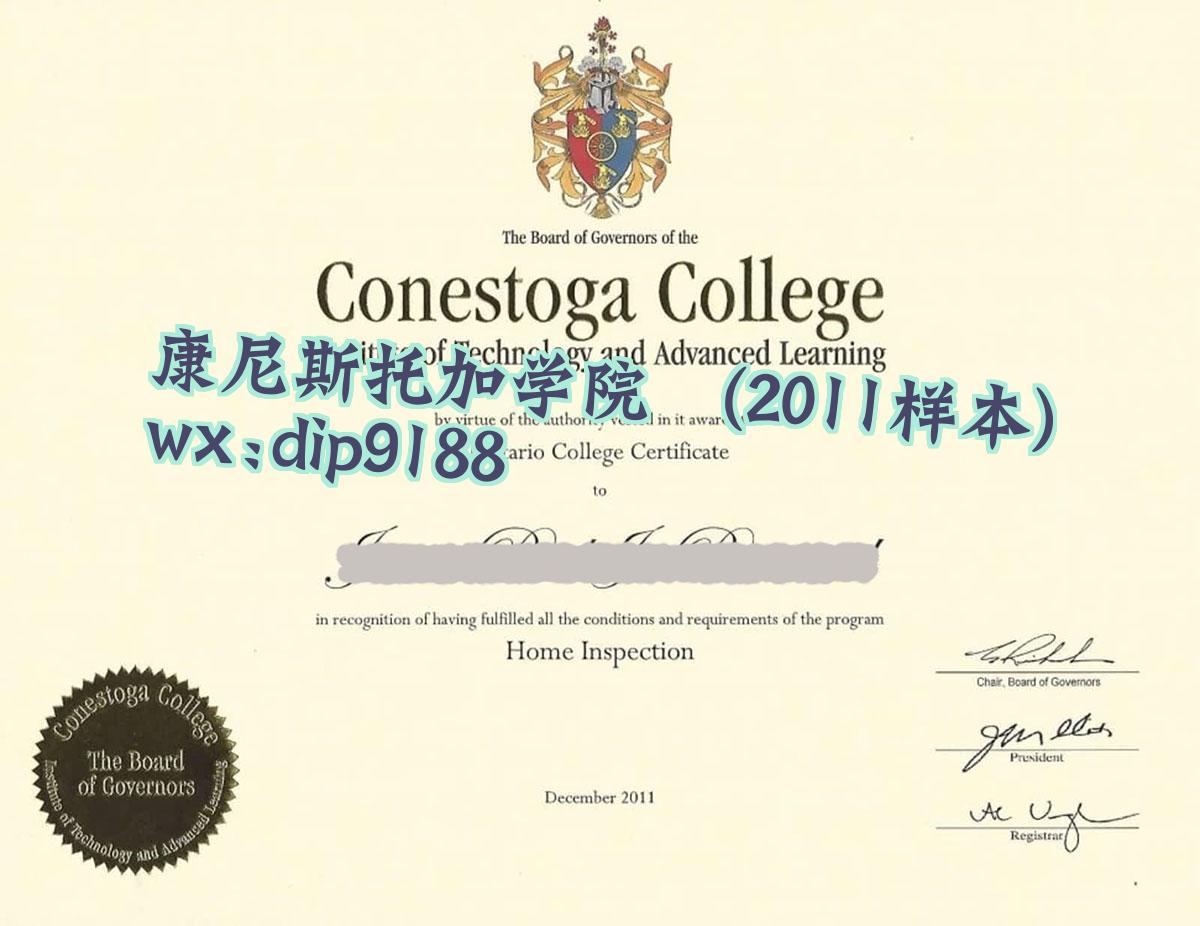 康尼斯托加学院学历2011毕业证样本图