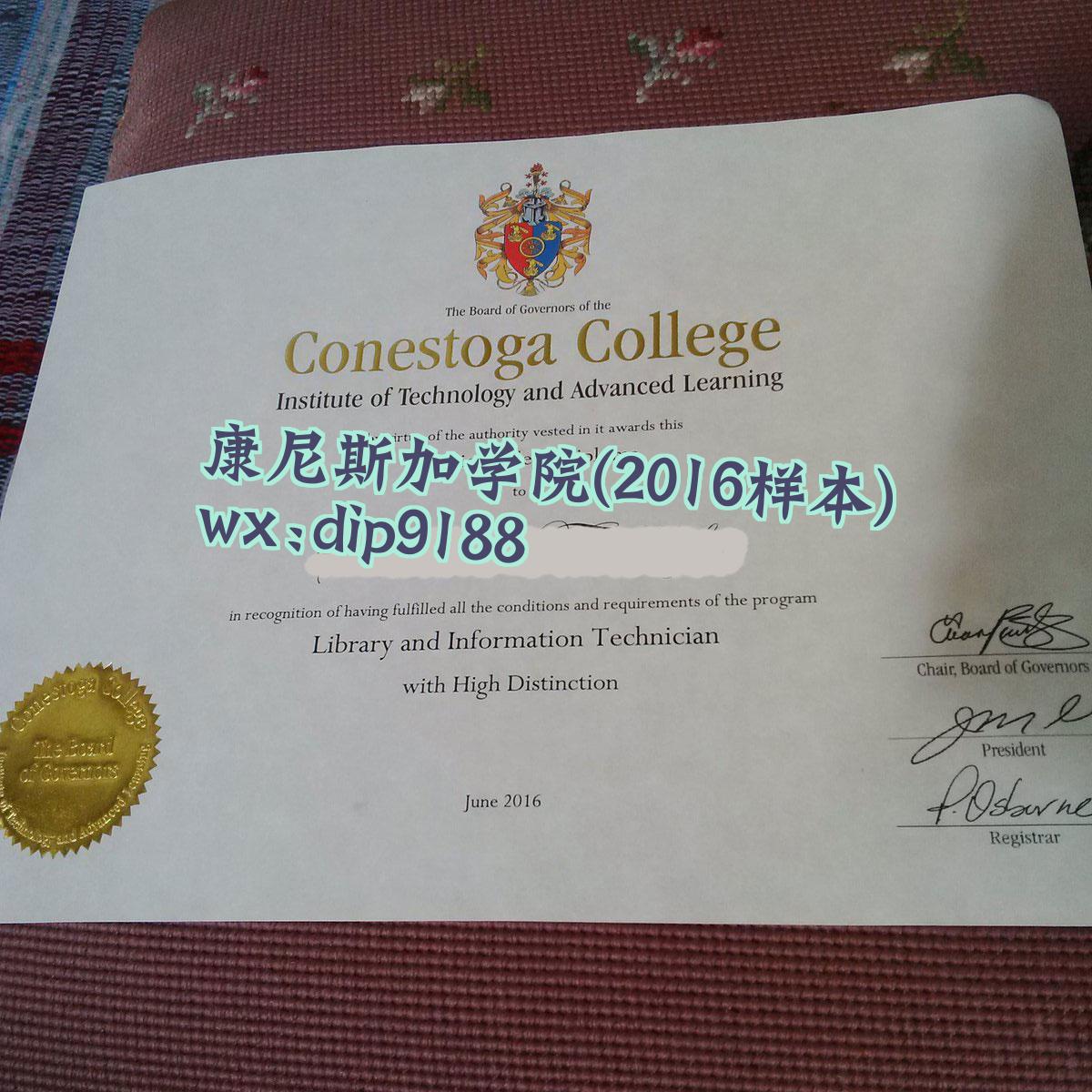 康尼斯加学院学历2016毕业证样本图