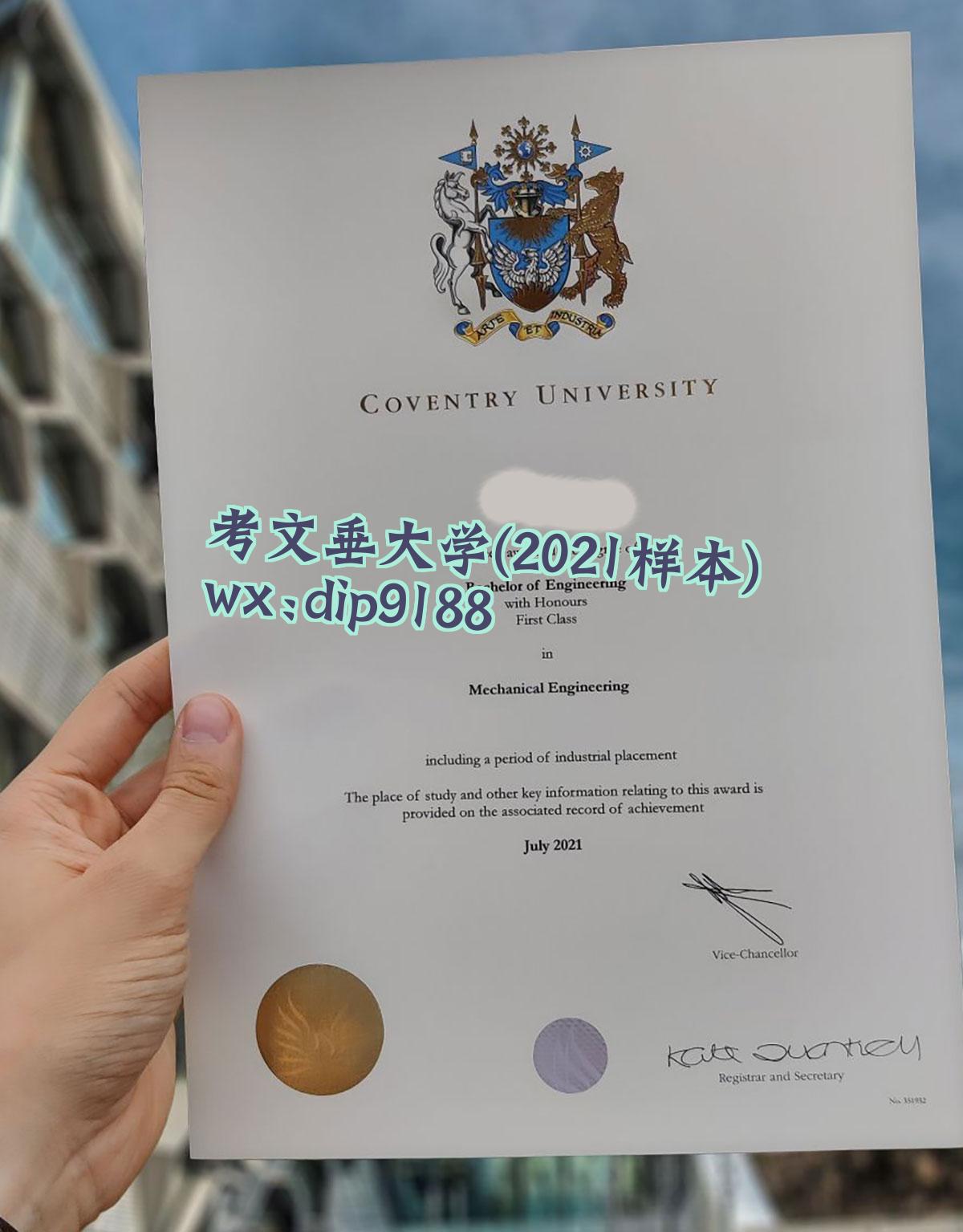 考文垂大学学历2021毕业证样本图