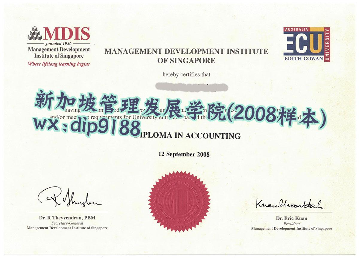 新加坡管理发展学院学历2008毕业证样本图