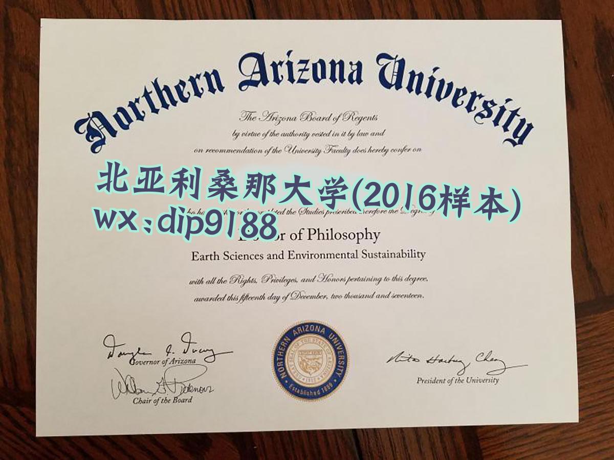 北亚利桑那大学学历2016毕业证样本图