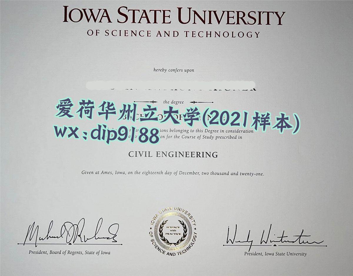 爱荷华州立大学学历2021毕业证样本图