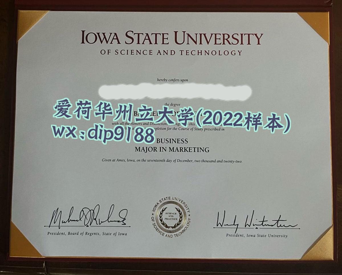 爱荷华州立大学学历2022毕业证样本图