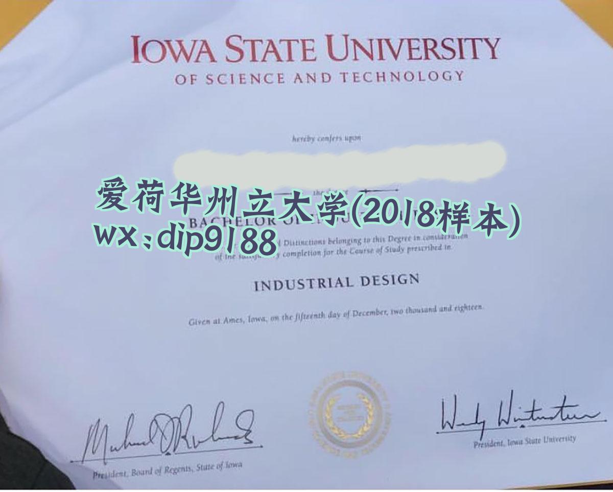 爱荷华州立大学学历2018毕业证样本图