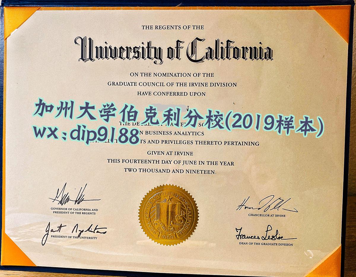 加州大学伯克利分校学历2019毕业证样本图