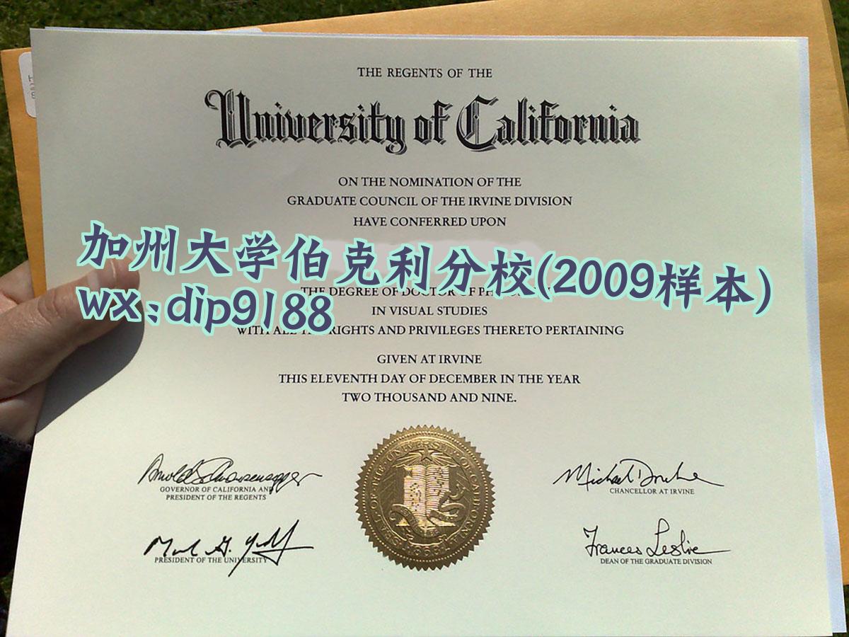 加州大学伯克利分校学历2009毕业证样本图