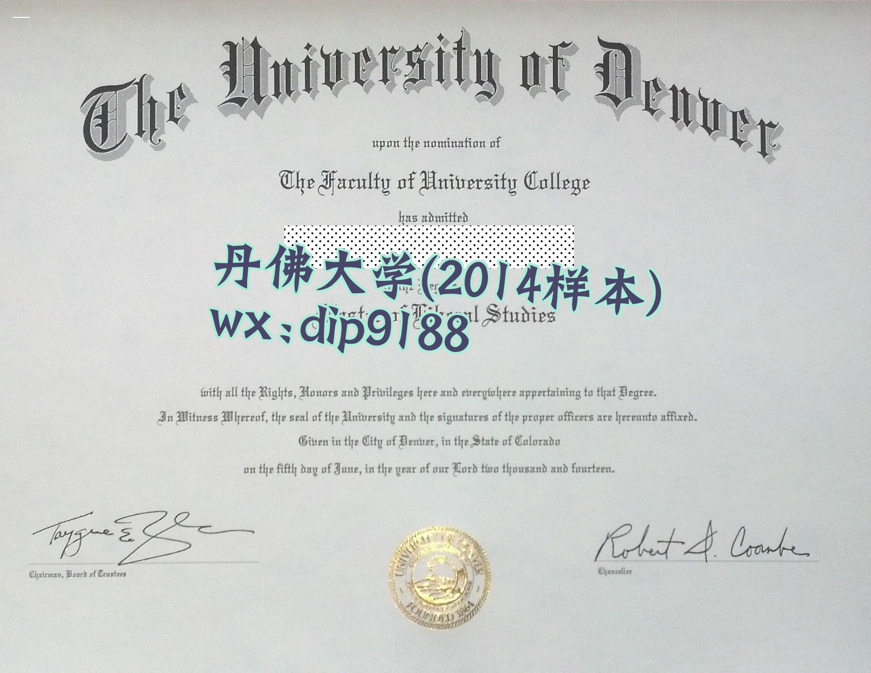 丹佛大学学历2014毕业证样本图