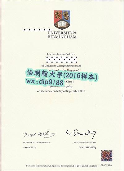 伯明翰大学学历2016毕业证样本图