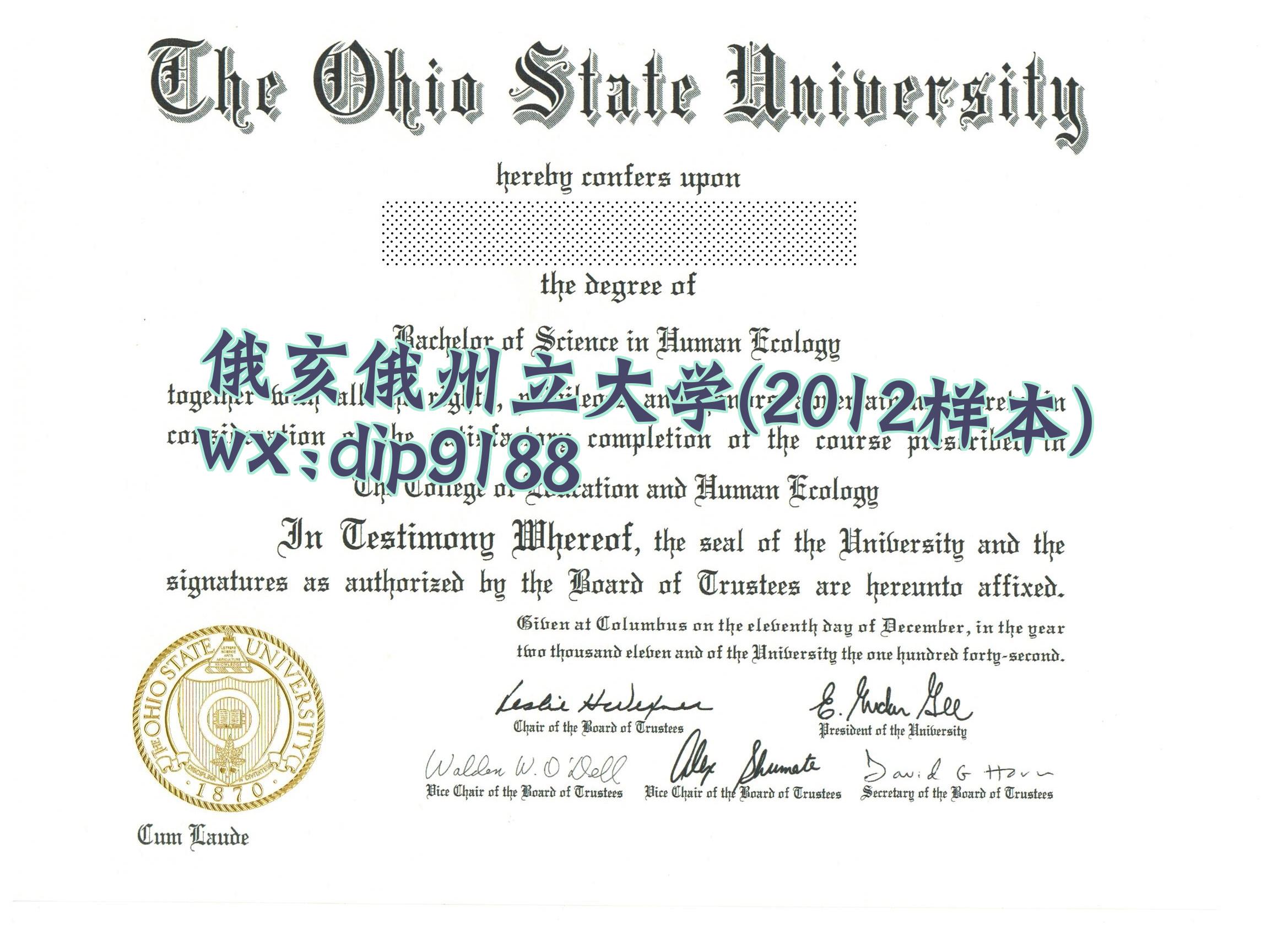 俄亥俄州立大学学历2012毕业证样本图