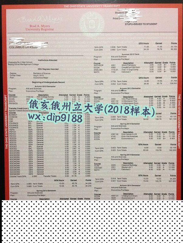 俄亥俄州立大学学历2018毕业证样本图