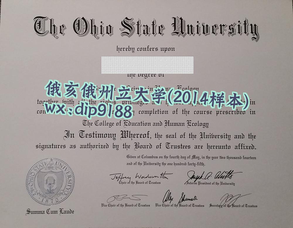 俄亥俄州立大学学历2014毕业证样本图
