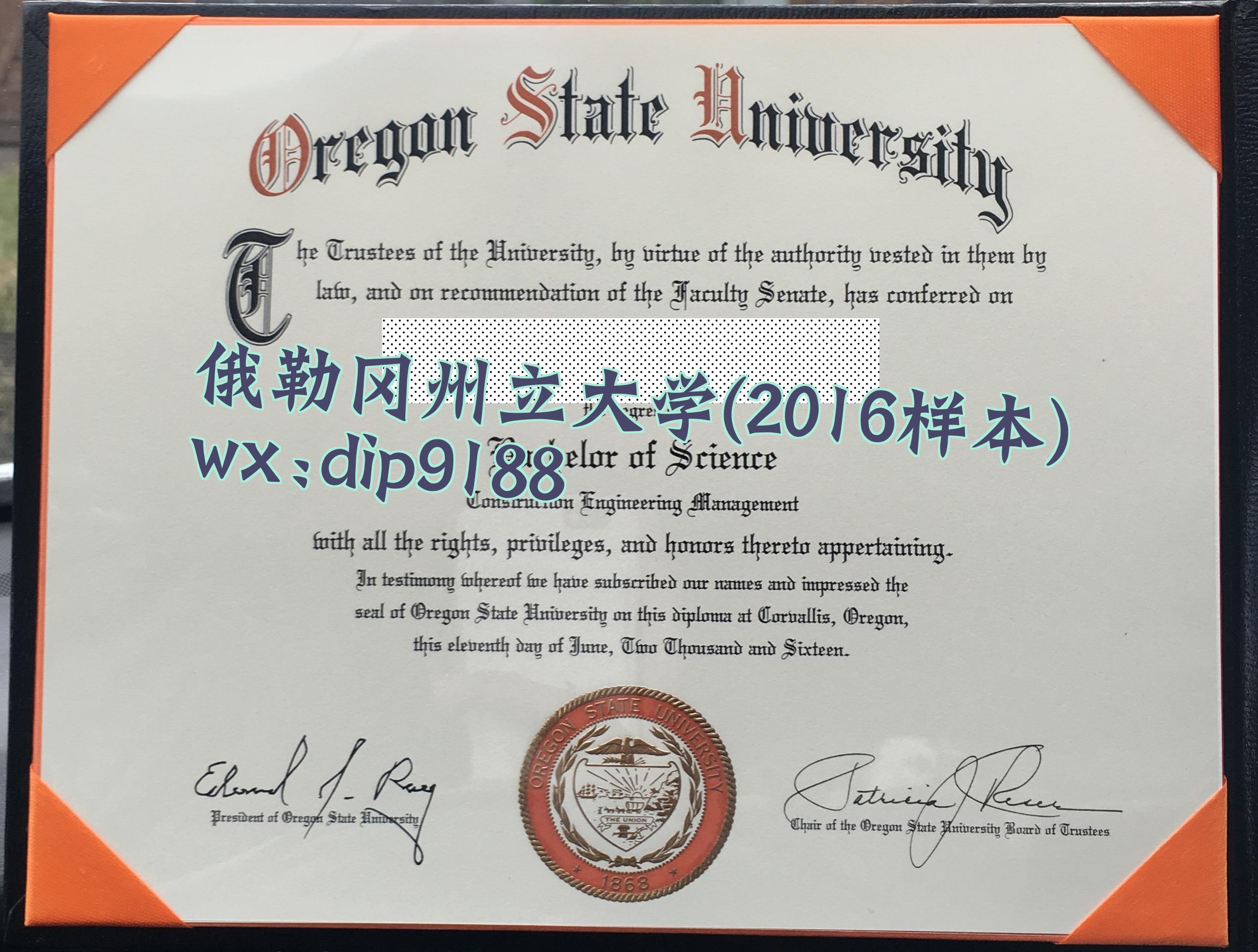 俄勒冈州立大学学历2016毕业证样本图
