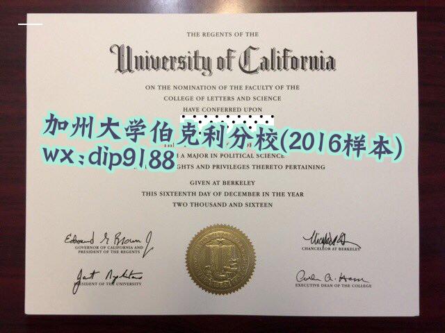 加州大学伯克利分校学历2016毕业证样本图