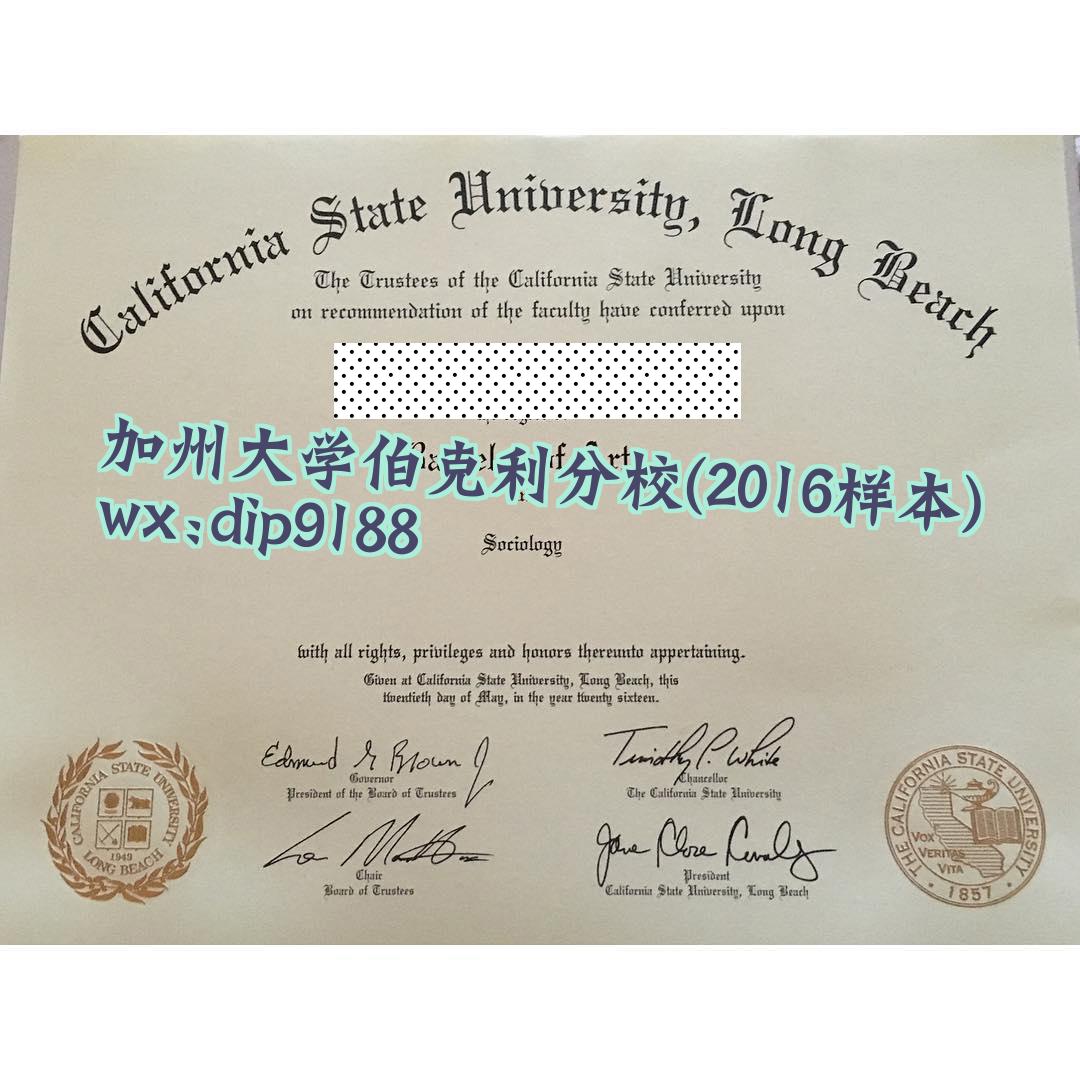 加州大学伯克利分校学历2016毕业证样本图