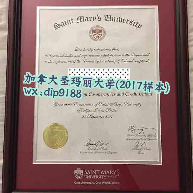 加拿大圣玛丽大学学历2017毕业证样本图