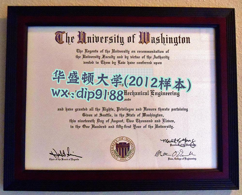 华盛顿大学学历2012毕业证样本图