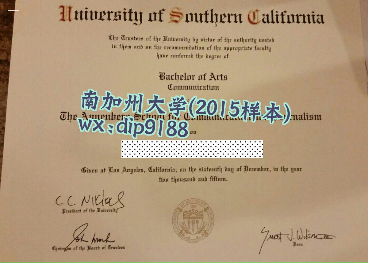 南加州大学学历2015毕业证样本图