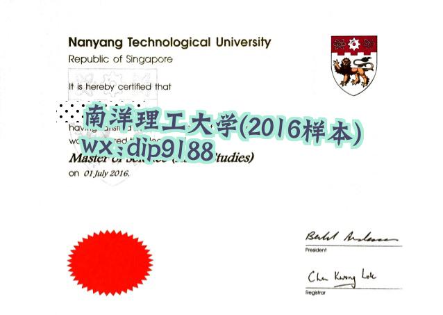 南洋理工大学学历2016毕业证样本图