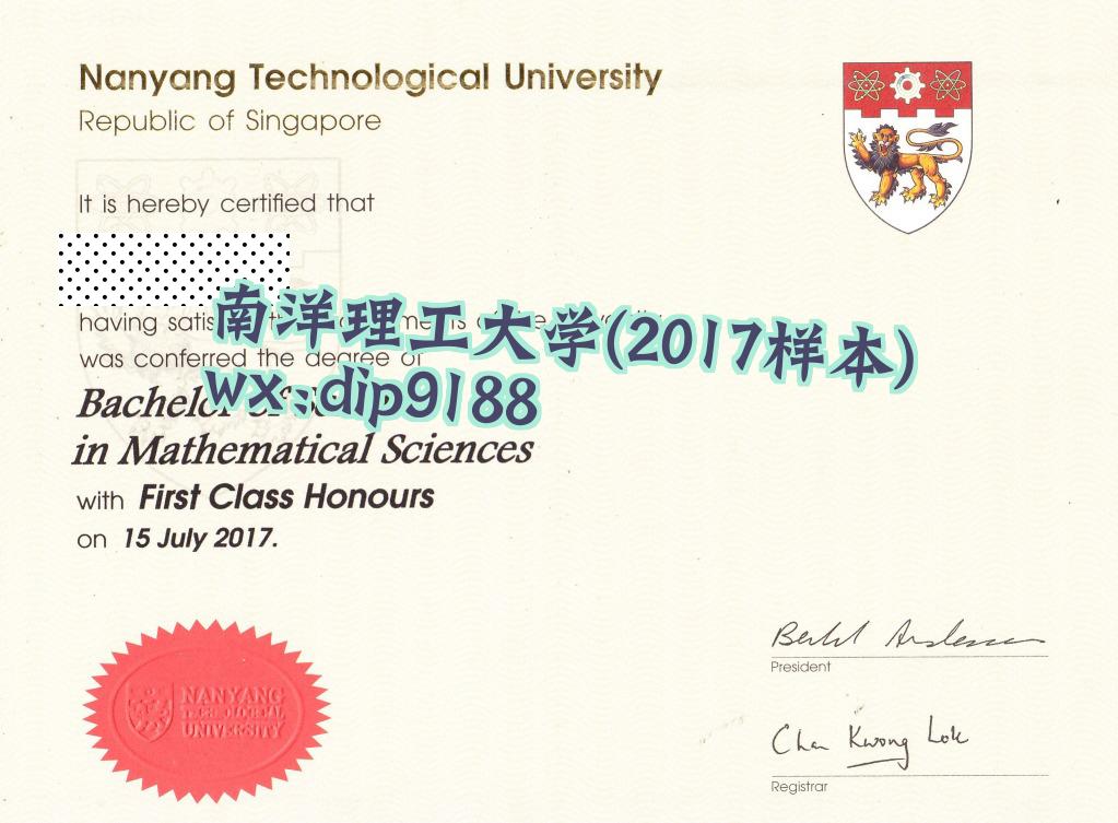 南洋理工大学学历2017毕业证样本图