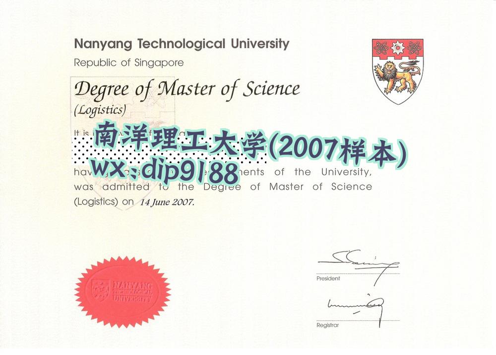 南洋理工大学学历2007毕业证样本图