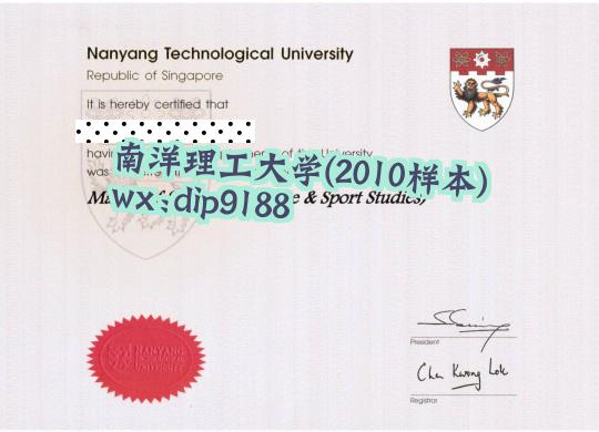 南洋理工大学学历2010毕业证样本图