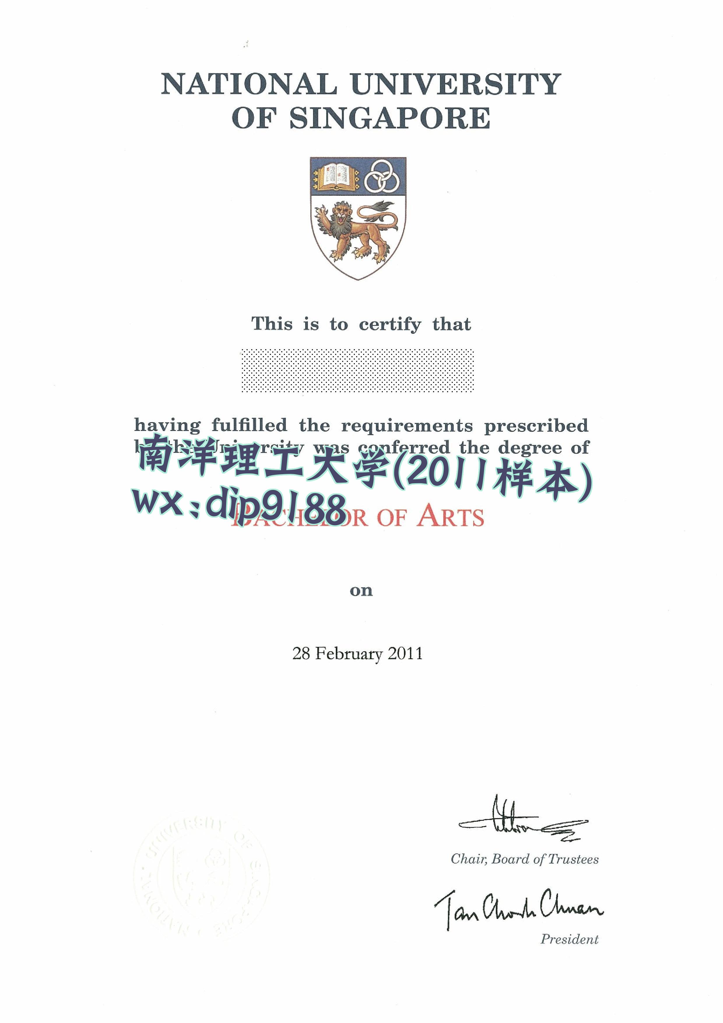 南洋理工大学学历2011毕业证样本图