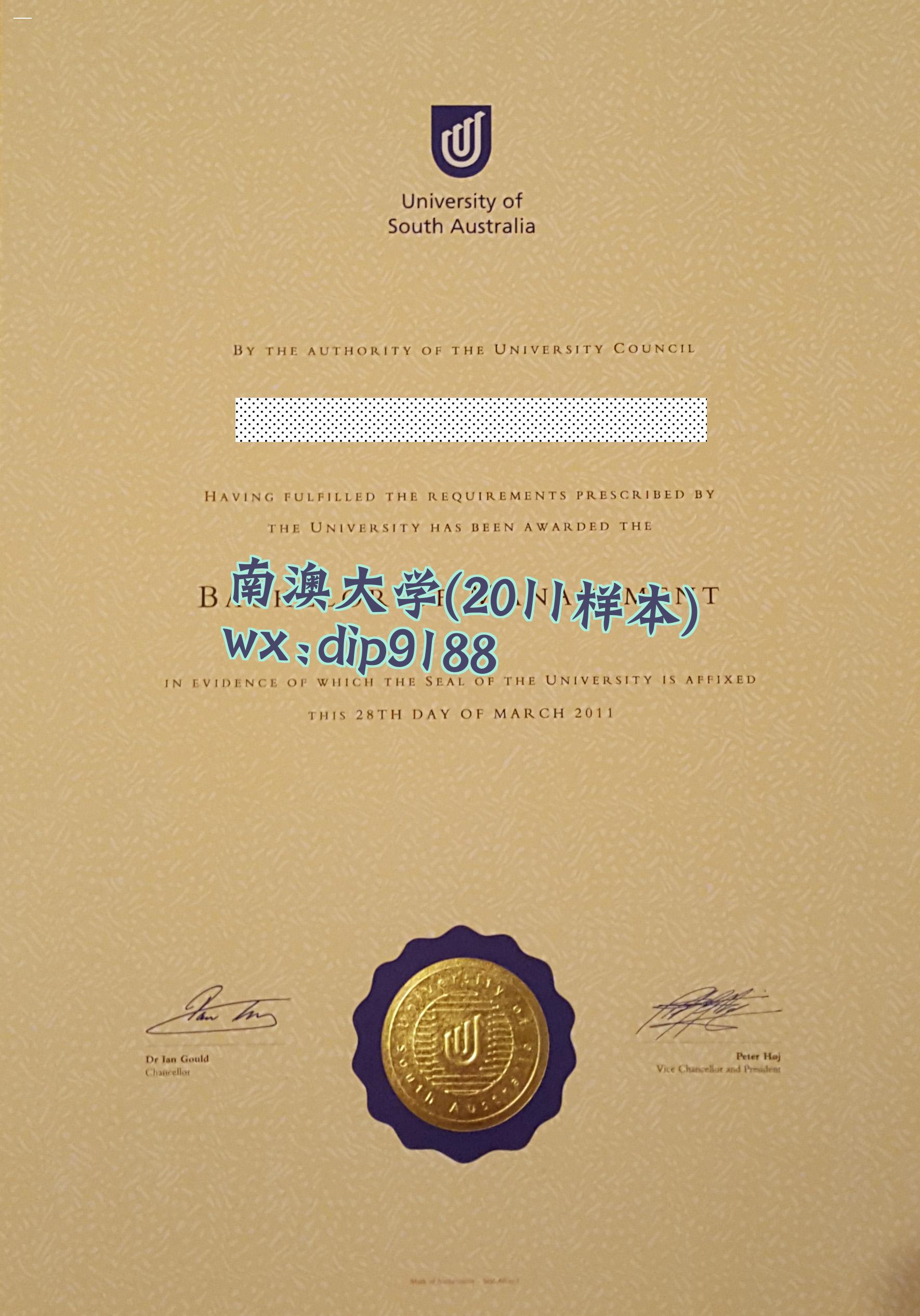 南澳大学学历2011毕业证样本图