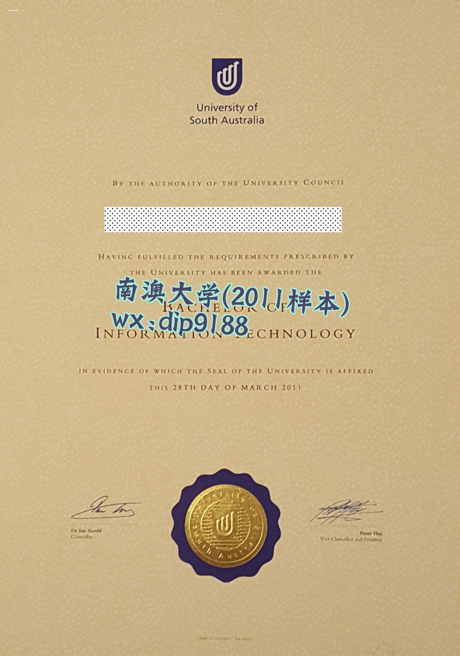 南澳大学学历2011毕业证样本图