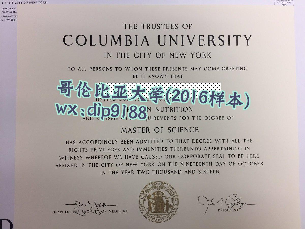 哥伦比亚大学学历2016毕业证样本图