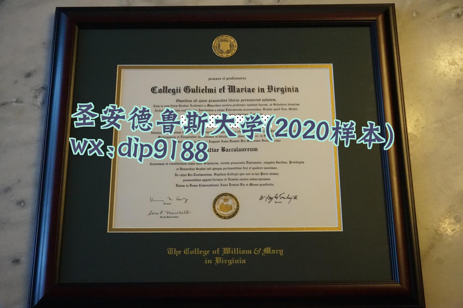 圣安德鲁斯大学学历2020毕业证样本图