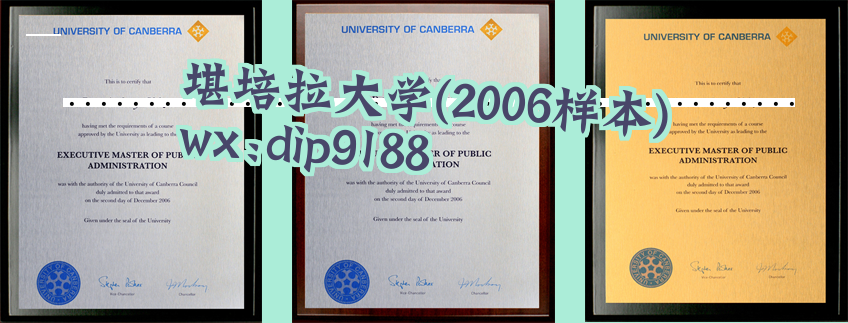 堪培拉大学学历2006毕业证样本图
