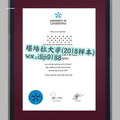 堪培拉大学学历2018毕业证样本图