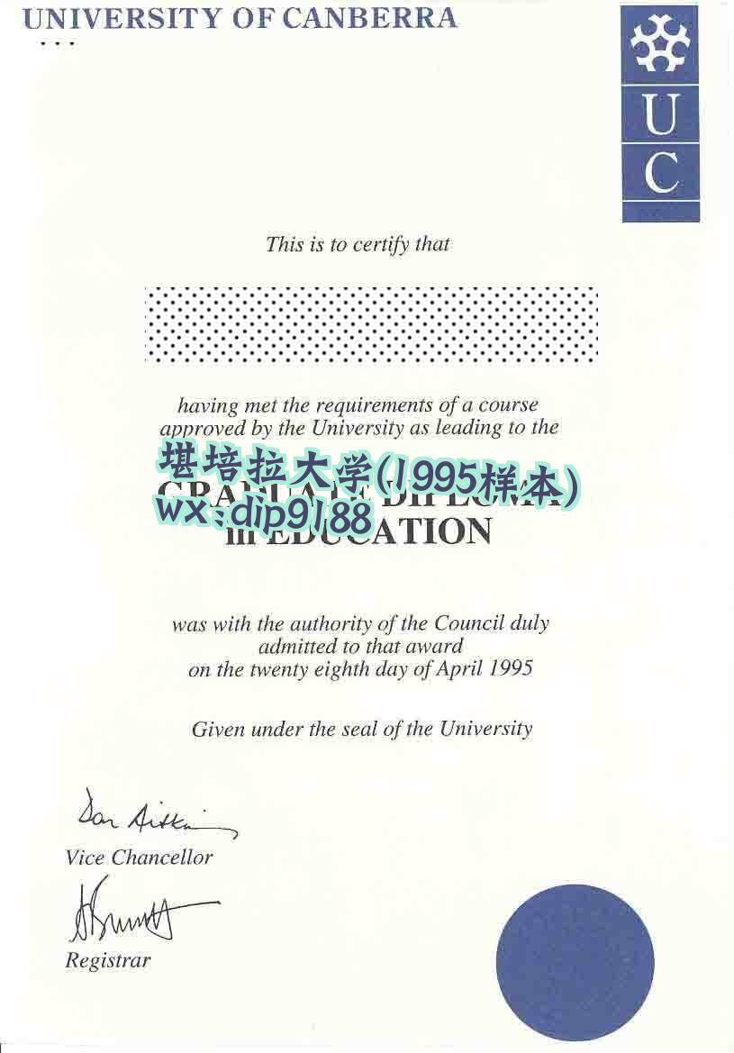 堪培拉大学学历1995毕业证样本图