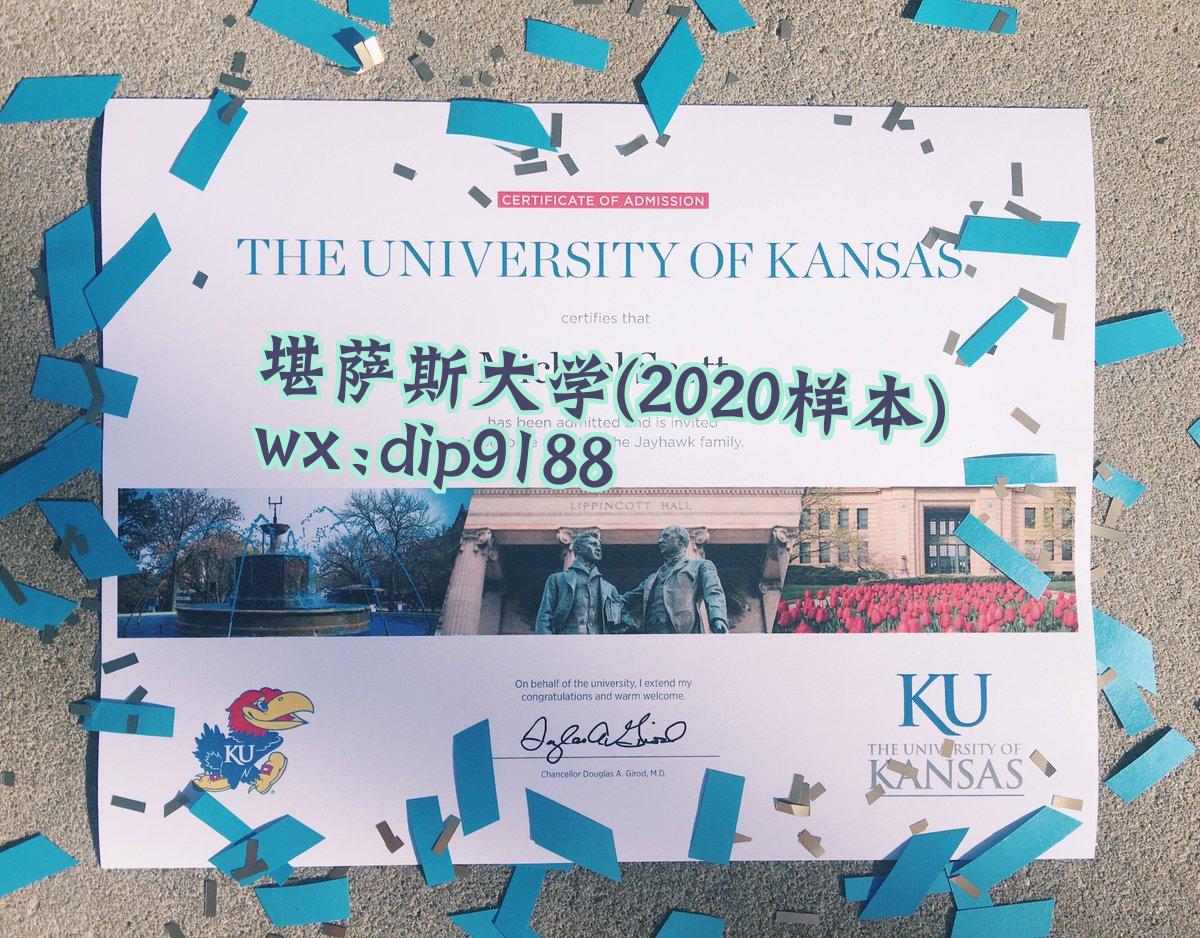 堪萨斯大学学历2020毕业证样本图