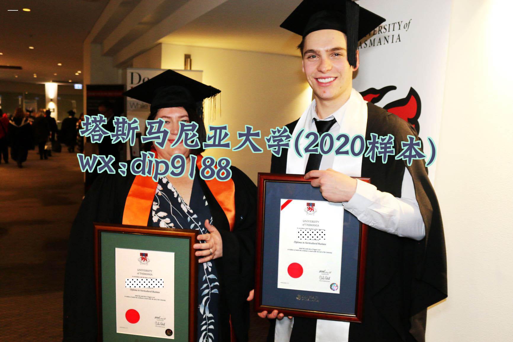 塔斯马尼亚大学学历2020毕业证样本图