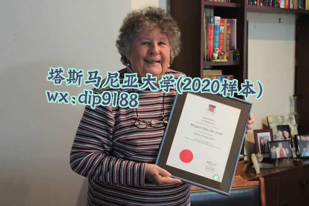 塔斯马尼亚大学学历2020毕业证样本图
