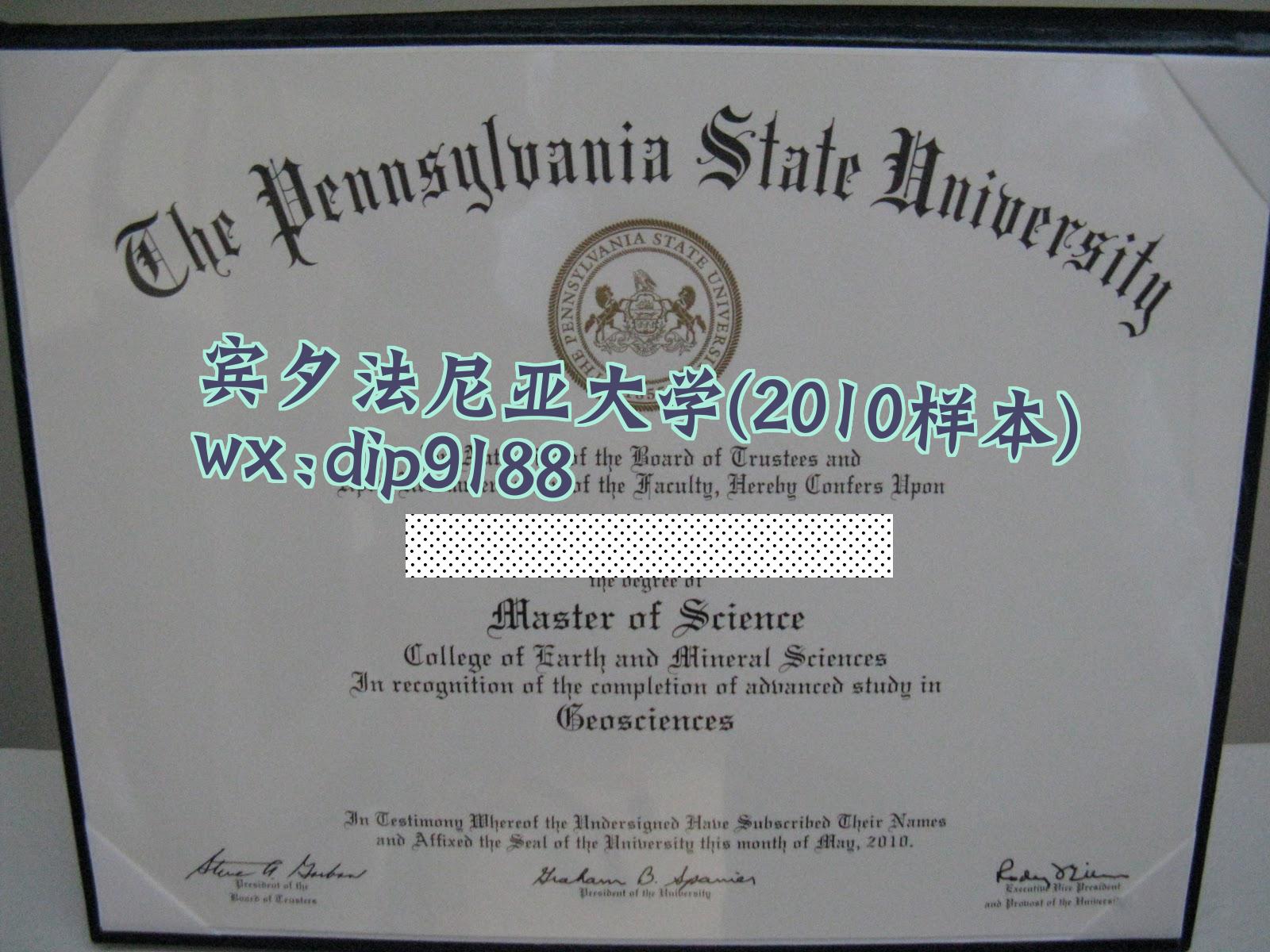 宾夕法尼亚大学学历2010毕业证样本图